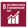 Цель устойчивого развития